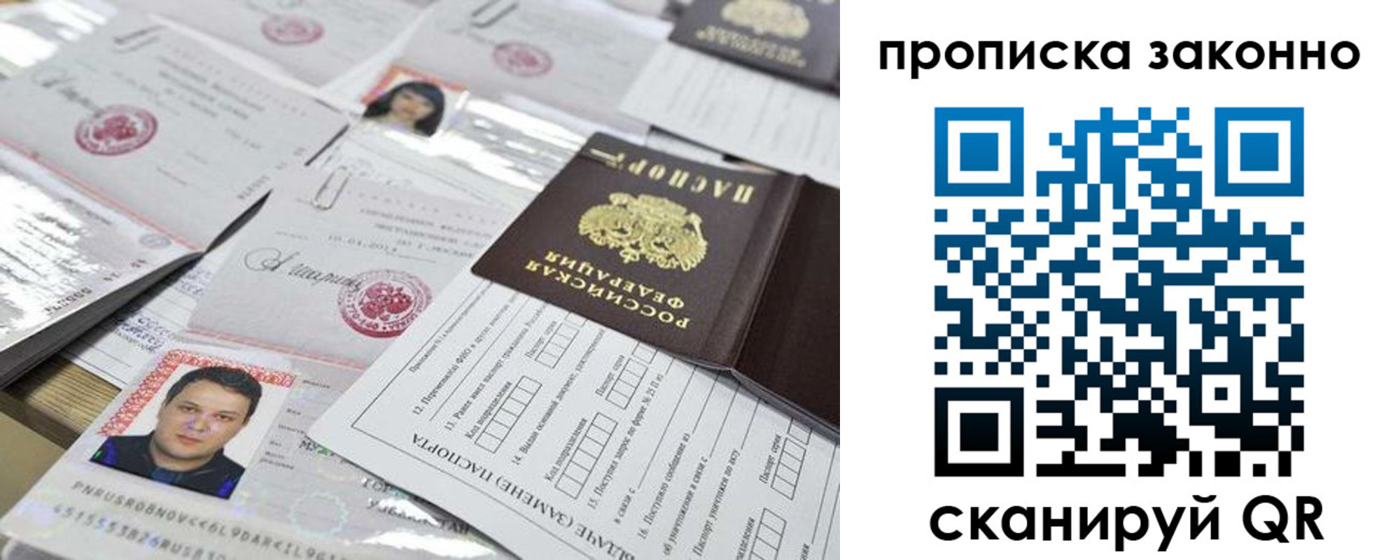 временная регистрация адрес в Воронежской области