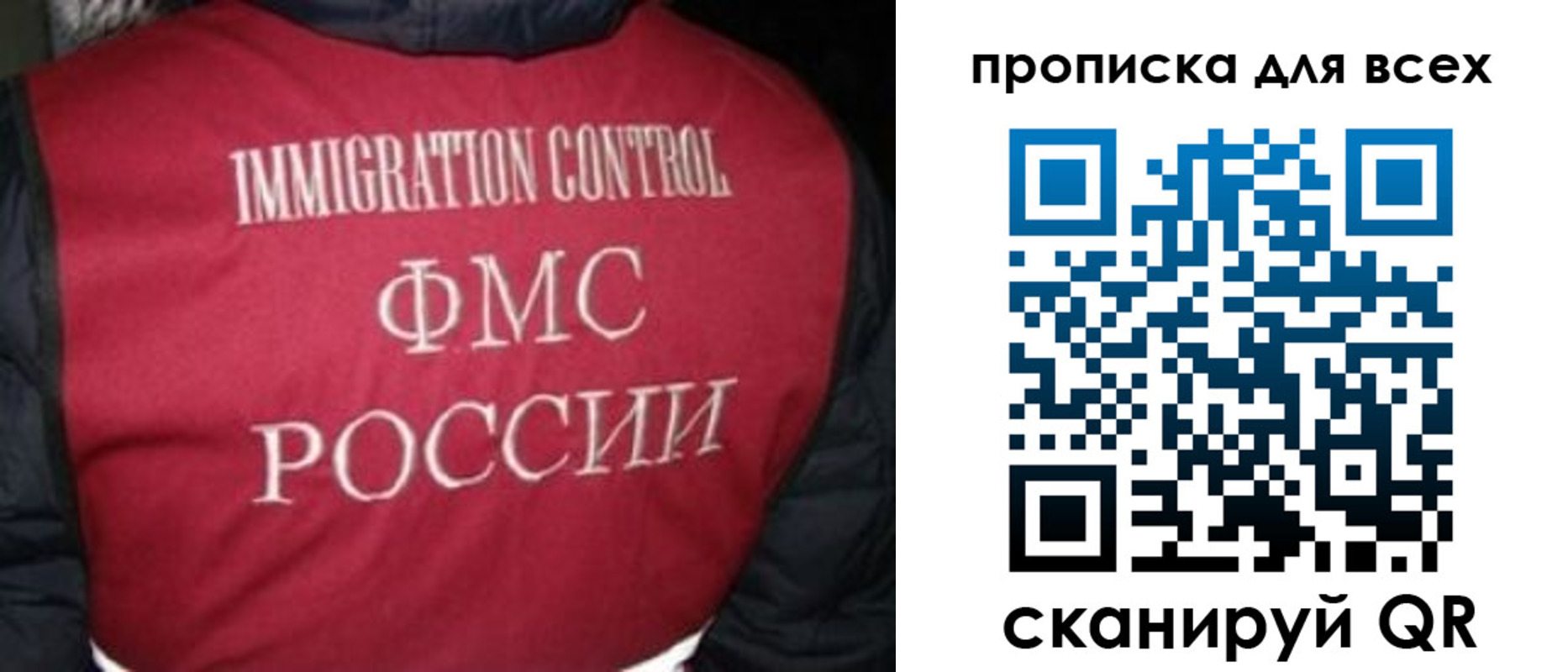прописка паспорт в Воронежской области