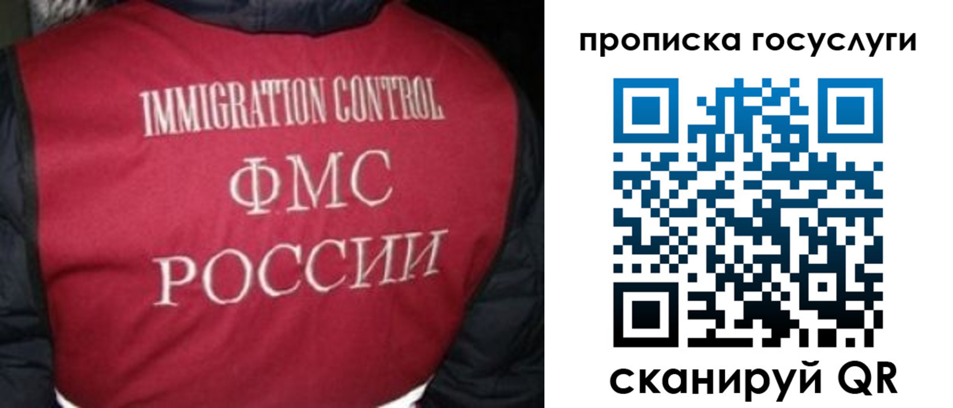 прописка ребенка в Воронежской области