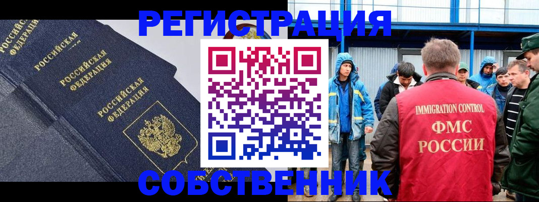 где прописаться в Воронежской области