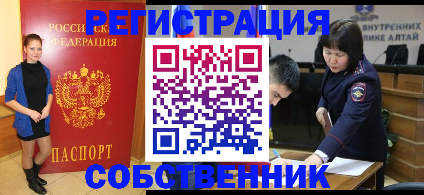 прописка регистрация в Воронежской области