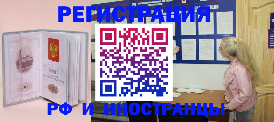 где прописаться в Воронежской области