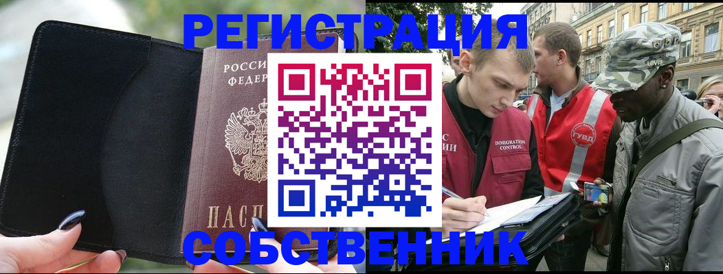 временная регистрация для школы в Воронежской области
