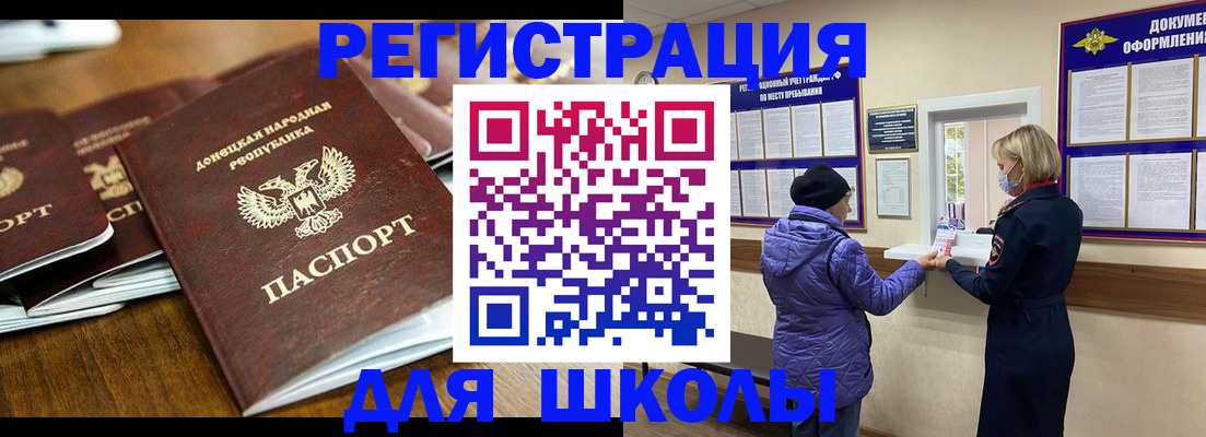 временная регистрация надежно в Воронежской области