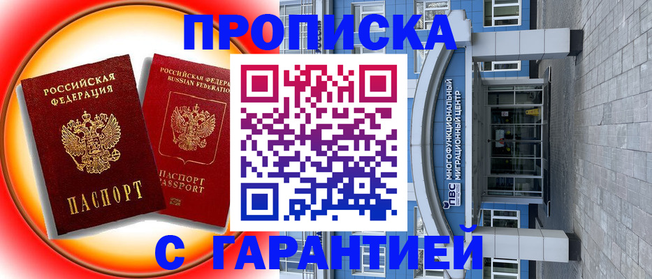временная регистрация 2025 в Воронежской области