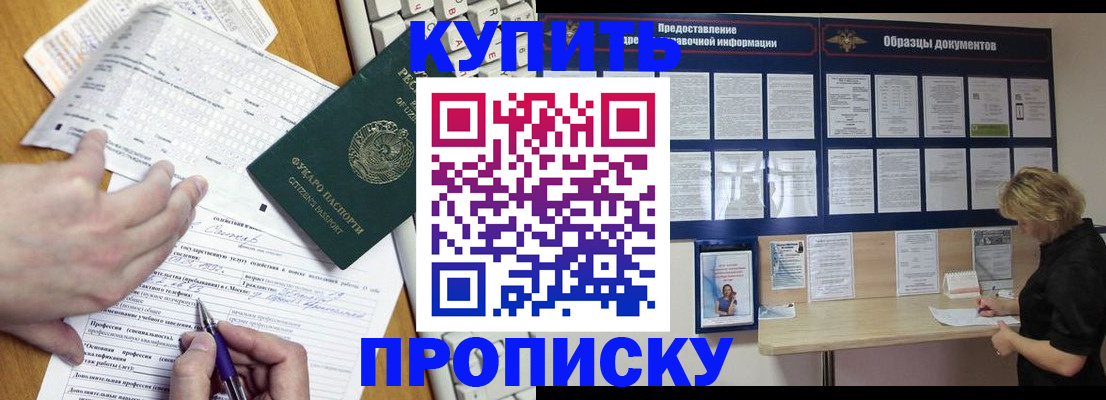 прописка для кредита в Воронежской области